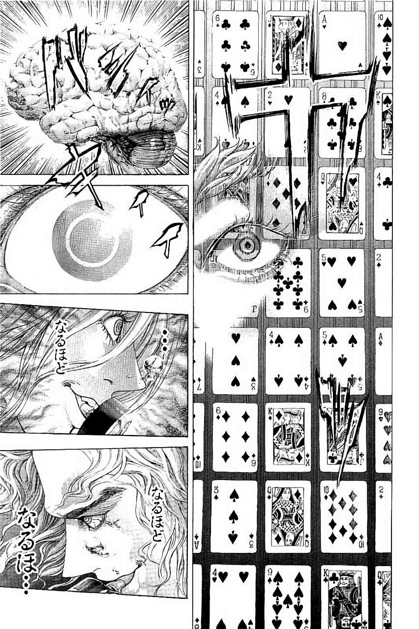 Usogui - Chapter 440 - Page 20
